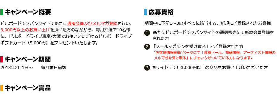 5000円分のBBLギフトカードがあたる！