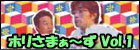 ホリさまぁ～ず Vol.1 
