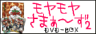 モヤモヤさまぁ～ず2 DVD-BOX(VOL.13、VOL.14) 