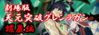 劇場版 天元突破グレンラガン 螺巌篇(完全生産限定盤)