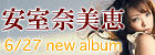 タイトル未定(DVD付)  安室奈美恵