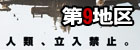 第9地区(Blu-ray Disc)(DVD付) 