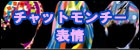 表情<Coupling Collection> チャットモンチー