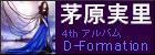 D-Formation(初回限定盤)(Blu-ray Disc付)  茅原実里