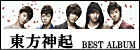 BEST SELECTION 2010(DVD付A) 東方神起