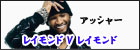 レイモンド V レイモンド アッシャー