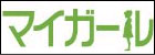 マイガール DVD-BOX 