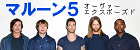 オーヴァーエクスポーズド  マルーン5