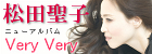 Very Very(初回限定盤)  松田聖子