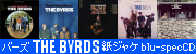 Byrds 紙ジャケット/Blu-Spec CD