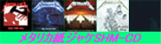 Metallica 紙ジャケット/SHM-CD