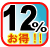 合計のお得！！