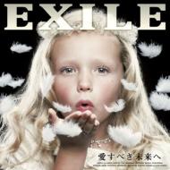 EXILE 愛すべき未来へ(DVD付)