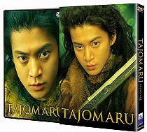小栗旬 TAJOMARU(特別限定版)