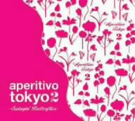 オムニバス aperitivo tokyo2～Swingin’ Butterflies～