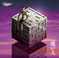 Quarto 迷い人