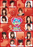 Berryz工房/℃-ute ベリキュー!vol.7～ウラベリキュー!～