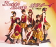 Berryz工房 私の未来のだんな様/流星ボーイ(初回生産限定盤A)(DVD付)