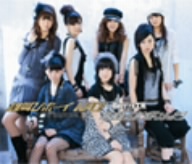 Berryz工房 雄叫びボーイ WAO!/友達は友達なんだ!(初回生産限定盤A)(DVD付)