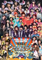 モーニング娘。/他 Hello! Project 2010 WINTER 歌超風月～シャッフルデート～