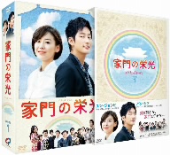 パク・シフ/ユン・ジョンヒ 家門の栄光 DVD-BOX-1