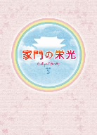 パク・シフ/ユン・ジョンヒ 家門の栄光 DVD-BOX-4
