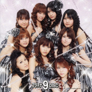 モーニング娘。 プラチナ 9 DISC