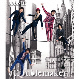 嵐 Troublemaker