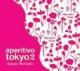 オムニバス aperitivo tokyo2~Swi オムニバス aperitivo tokyo2~Swi