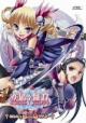 恋姫無双(2)(初回限定特装版) 恋姫無双(2)(初回限定特装版)