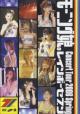 モーニング娘。 モーニング娘。コンサートツアー2006春