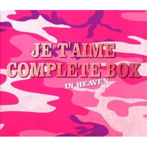 【CD】ジュテーム・コンプリートBOX/池澤春菜/氷上恭子/他 [SVWC-7124] イケザワ ハルナ/ヒカミ キヨウコ/ホ通販セール状況　外国語　翻訳　通訳　通販