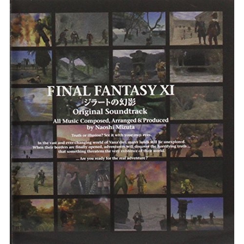 CD/ゲーム・ミュージック/ファイナルファンタジ-XI ジラ-トの幻影 オリジナルサウンドトラック