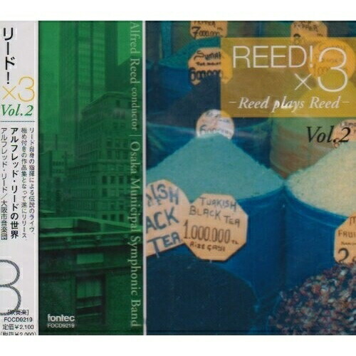 CD/アルフレッド・リード/大阪市音楽団/リード!×3 Vol.2