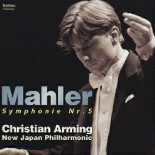 CD/クリスティアン・アルミンク/新日本フィルハーモニー交響楽団/マーラー:交響曲 第5番 (ハイブリッドCD)