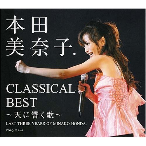 CD/本田美奈子./クラシカル・ベスト LAST THREE YEARS OF MINAKO HONDA. (CD+DVD)