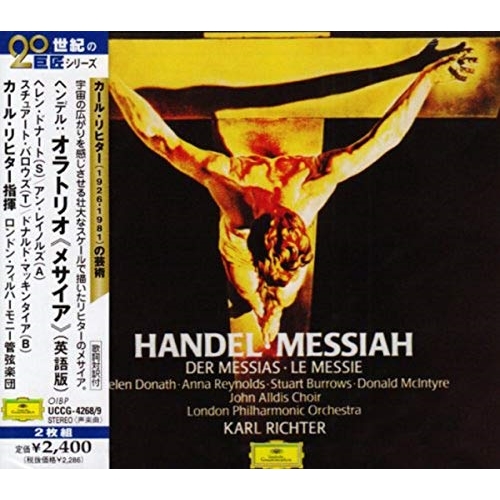 【CD】ヘンデル:オラトリオ「メサイア」(英語版)/リヒター [UCCG-4268]通販セール状況　外国語　翻訳　通訳　通販
