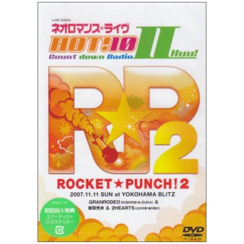 DVD/アニメ/ライブビデオ▼ネオロマンスライヴHOT!10 CountdownRadioII ROCKET & starf;PUNCH!2