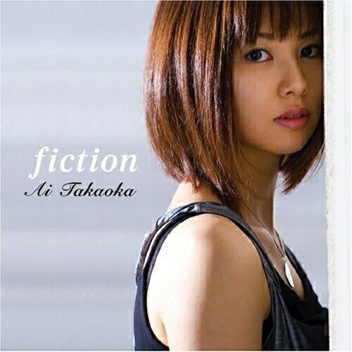 CD/高岡亜衣/fiction