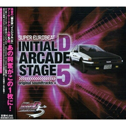 CD/ゲーム・ミュージック/SUPER EUROBEAT presents 頭文字(イニシャル)D ARCADE STAGE 5 original soundtracks +