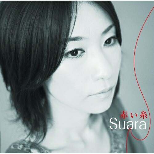 【CD】赤い糸/Suara [KICM-4031] スアラ通販セール状況　外国語　翻訳　通訳　通販