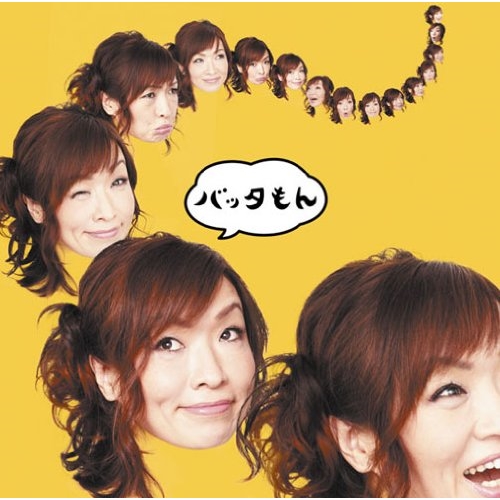 【CD】バッタもん/清水ミチコ [MHCL-1688] シミズ ミチコ通販セール状況　外国語　翻訳　通訳　通販