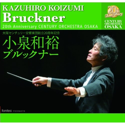 CD / 小泉和裕 / ブルックナー:交響曲 第4・5・6番