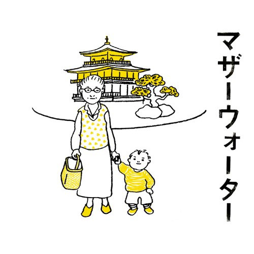 CD/金子隆博/マザーウォーター オリジナル・サウンドトラック