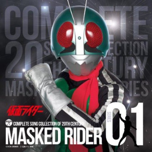 CD/キッズ/COMPLETE SONG COLLECTION OF 20TH CENTURY MASKED RIDER SERIES 01 仮面ライダー (Blu-specCD)
