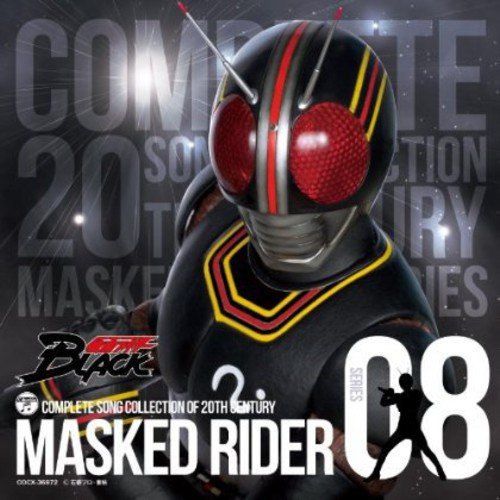 CD/キッズ/COMPLETE SONG COLLECTION OF 20TH CENTURY MASKED RIDER SERIES 08 仮面ライダーBLACK (Blu-specCD)