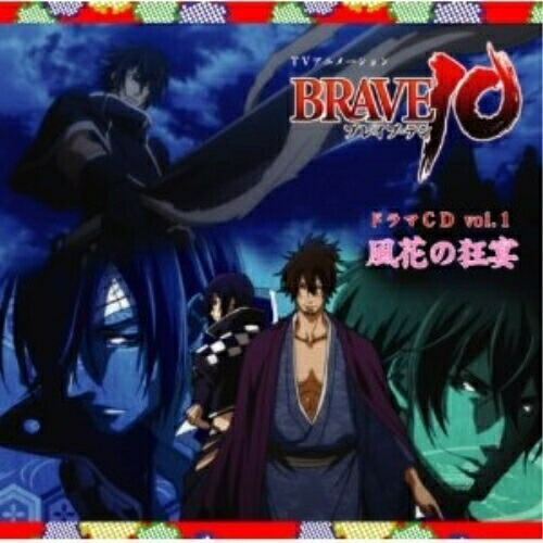 CD/ドラマCD/TVアニメ「BRAVE10」ドラマCD Vol.1「風花の狂宴」