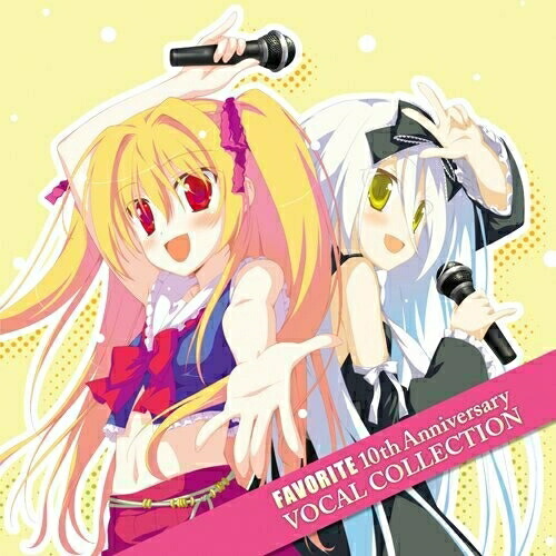 CD/ゲーム・ミュージック/FAVORITE 10th Anniversary VOCAL COLLECTION