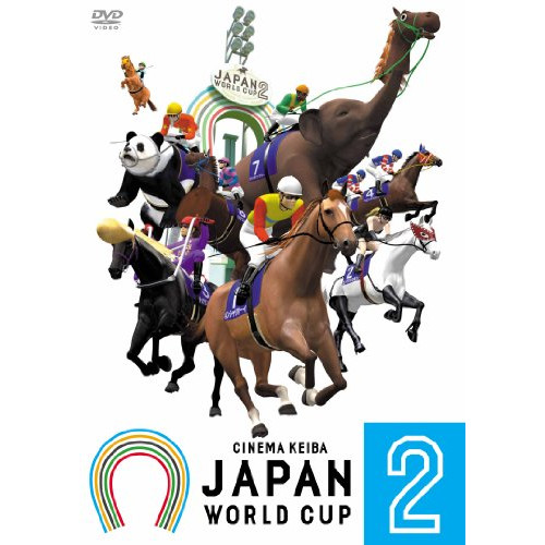 【取寄商品】DVD/スポーツ/CINEMA KEIBA JAPAN WORLD CUP 2