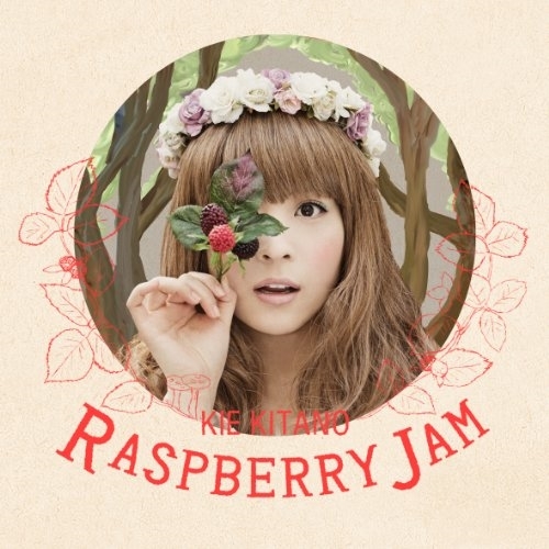 【CD】ラズベリージャム(初回限定盤)/北乃きい [AVCD-48699] キタノ キイ通販セール状況　外国語　翻訳　通訳　通販